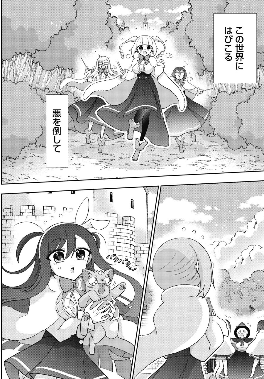 ヤンキーのリアルくんが異世界で魔法使い始めました！ 第2話 - Trang 24