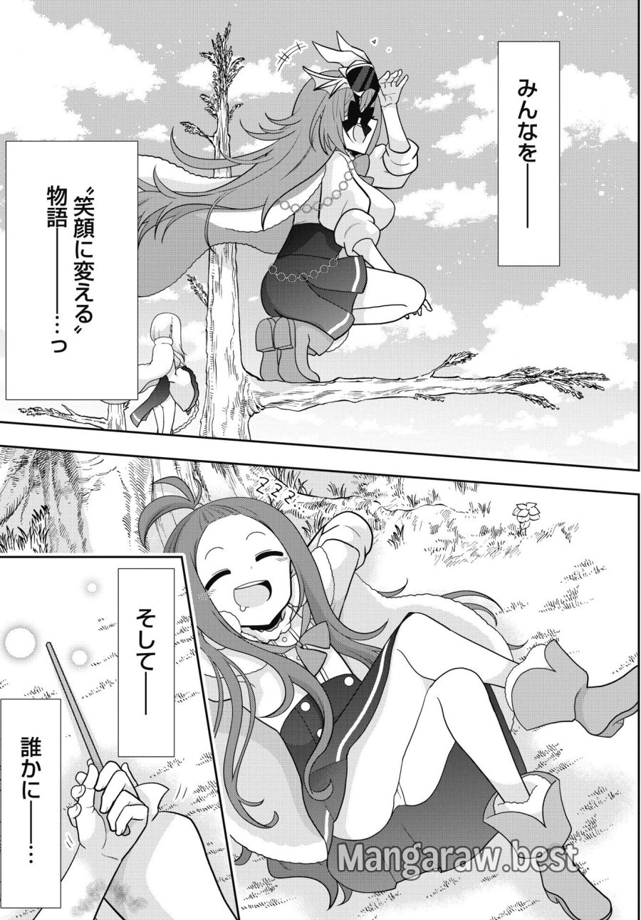 ヤンキーのリアルくんが異世界で魔法使い始めました！ 第2話 - Trang 25