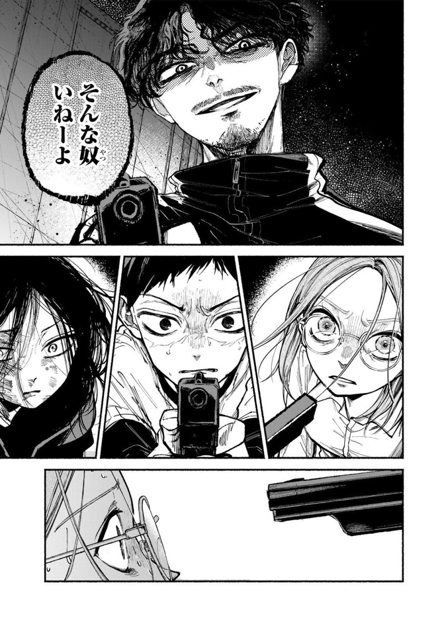 白鳥運子は31画 第21話 - Page 19