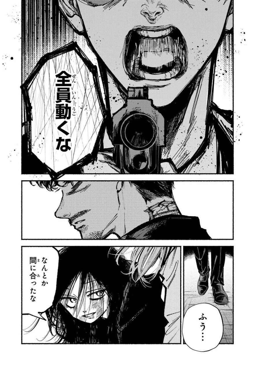 白鳥運子は31画 第21話 - Page 20