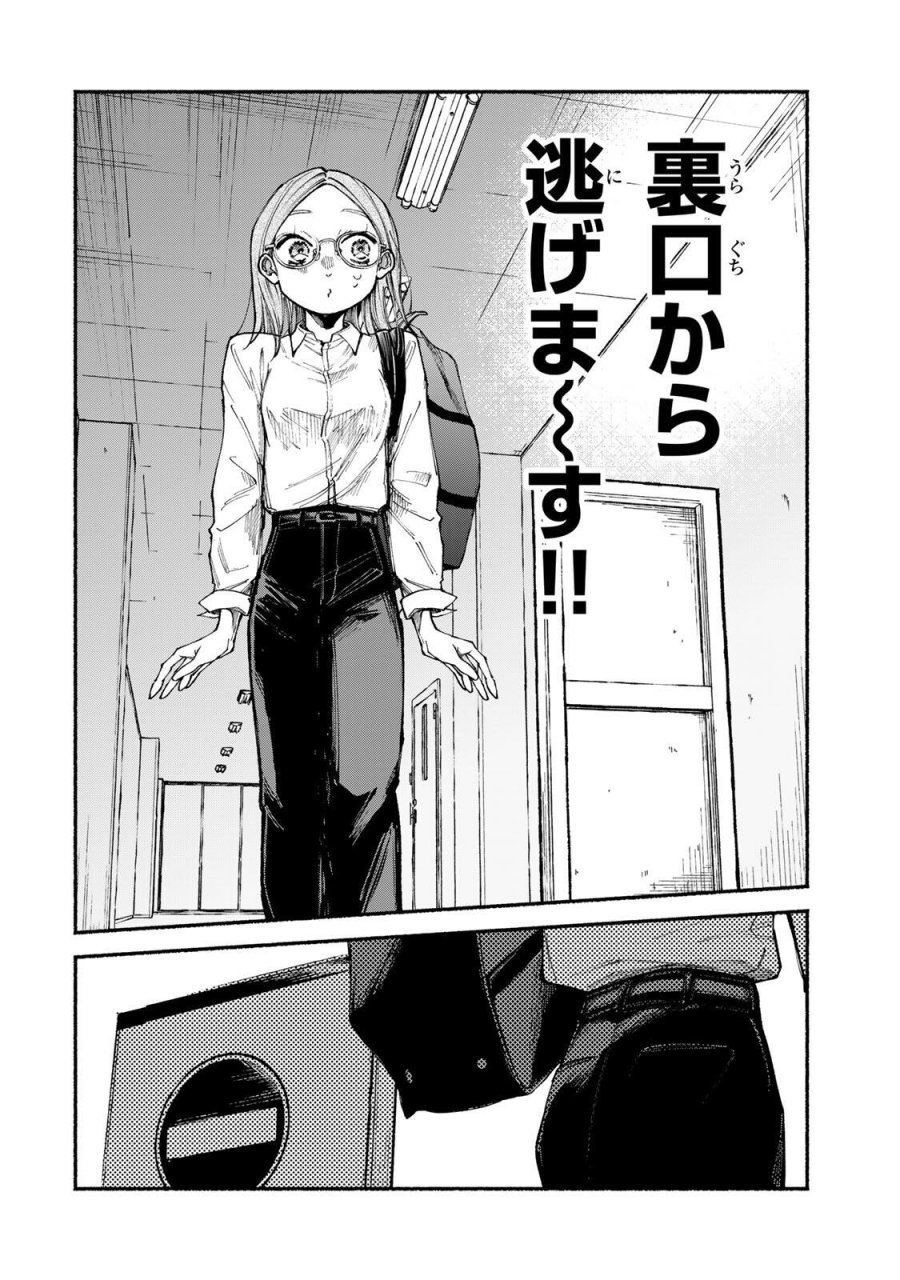 白鳥運子は31画 第16話 - Trang 12