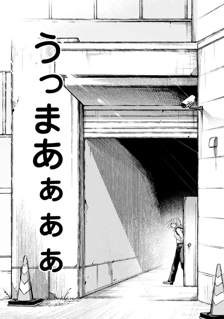白鳥運子は31画 第16話 - Trang 15