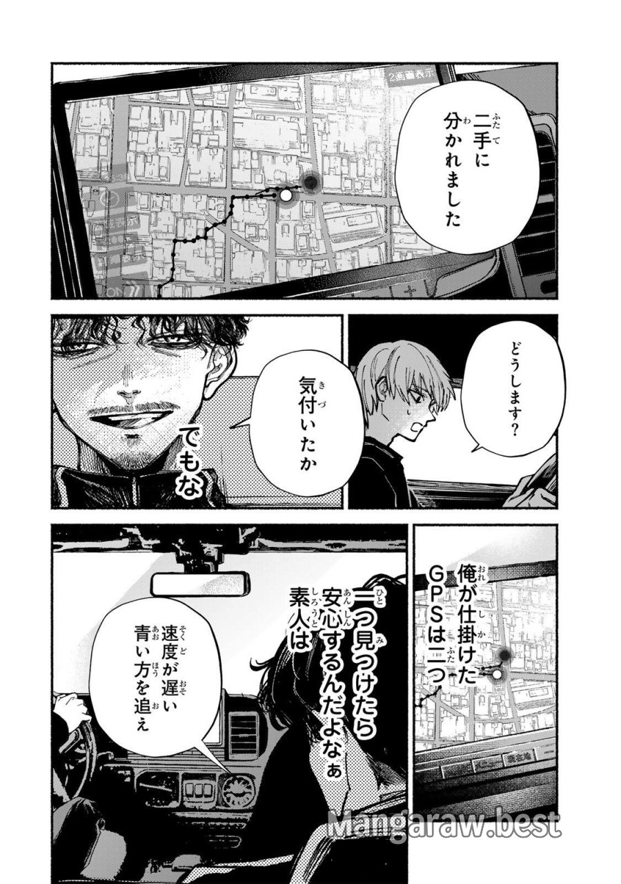 白鳥運子は31画 第17話 - Trang 12