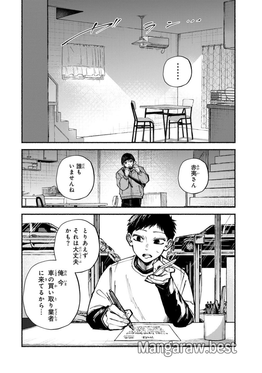 白鳥運子は31画 第17話 - Trang 8