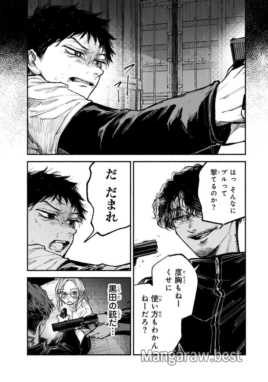 白鳥運子は31画 第20話 - Page 13