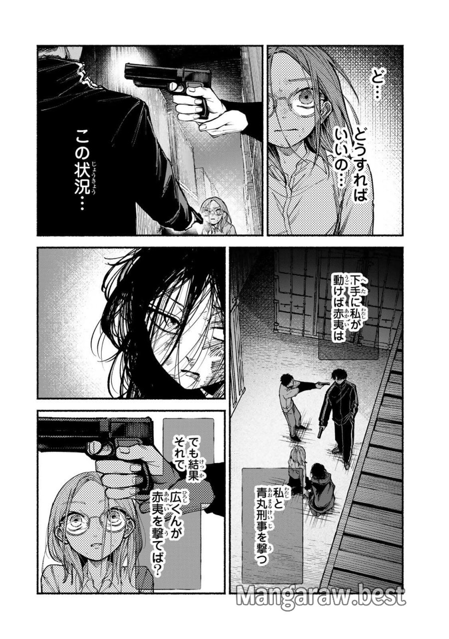 白鳥運子は31画 第20話 - Page 14