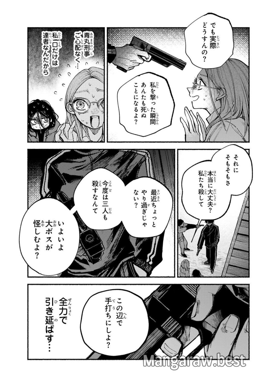 白鳥運子は31画 第20話 - Page 19