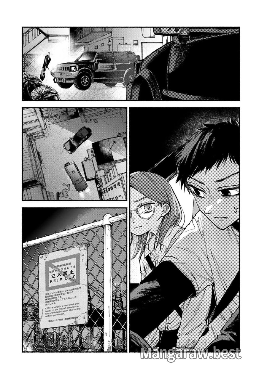 白鳥運子は31画 第20話 - Page 2