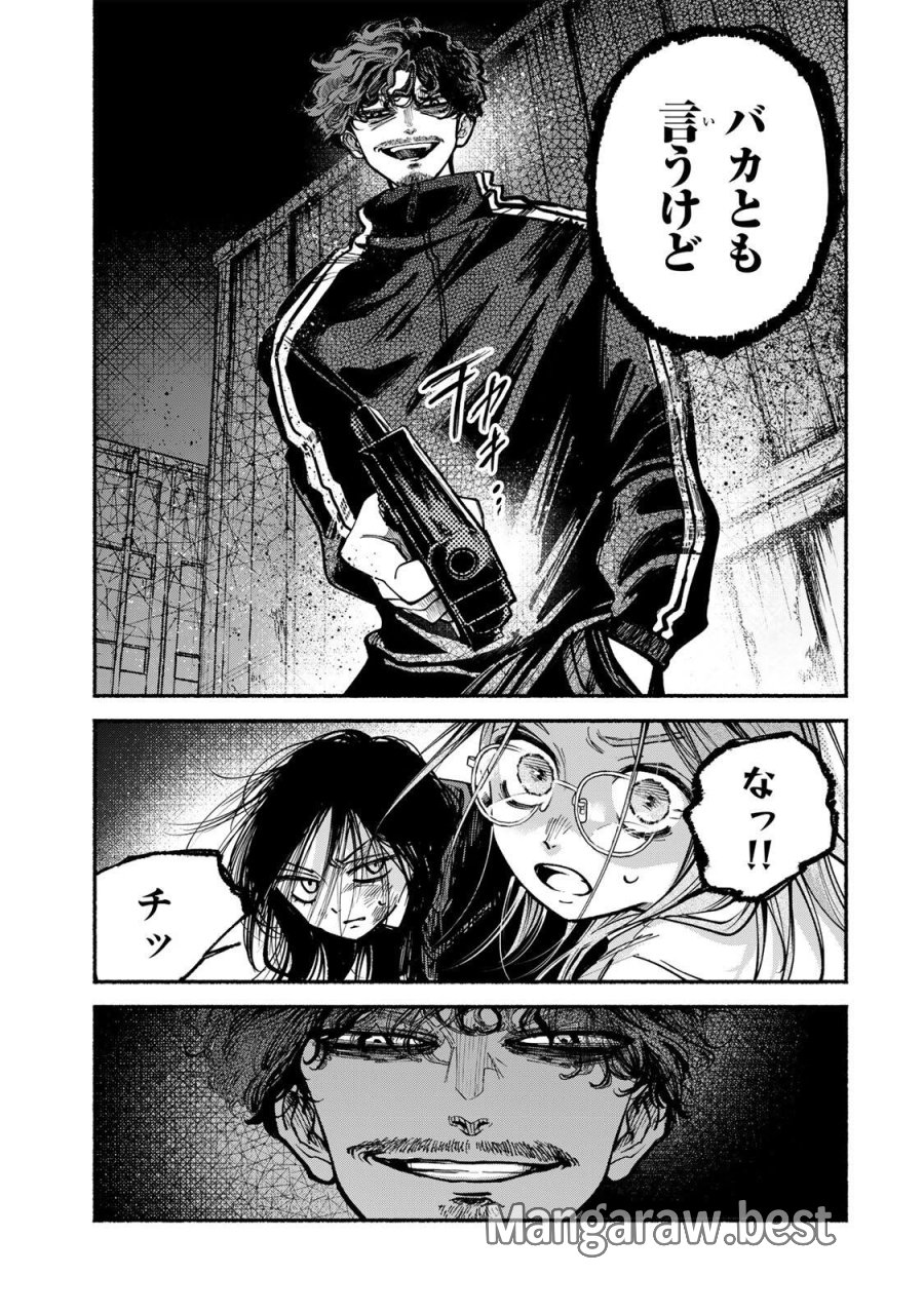 白鳥運子は31画 第20話 - Page 7