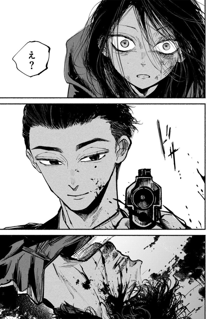 白鳥運子は31画 第22話 - Page 11