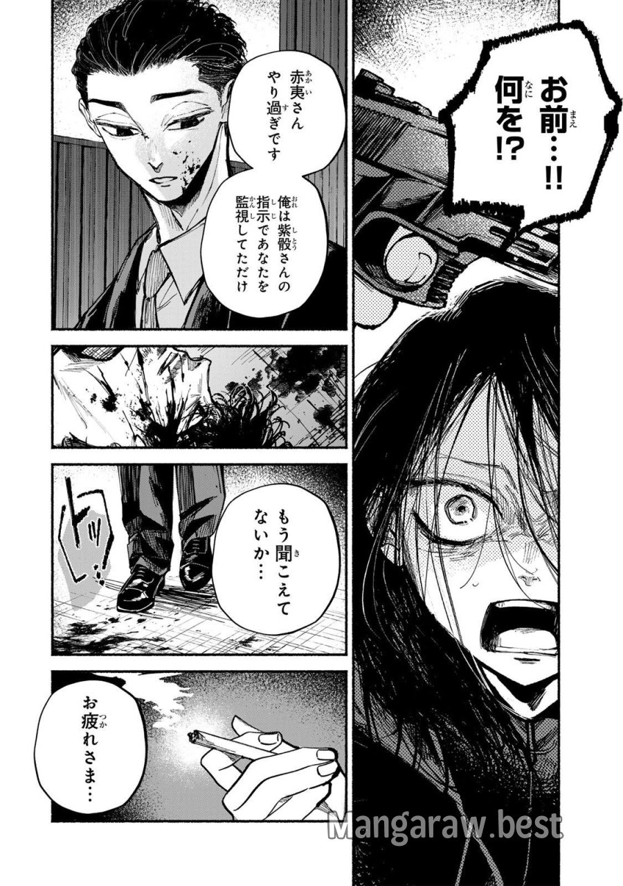 白鳥運子は31画 第22話 - Page 12
