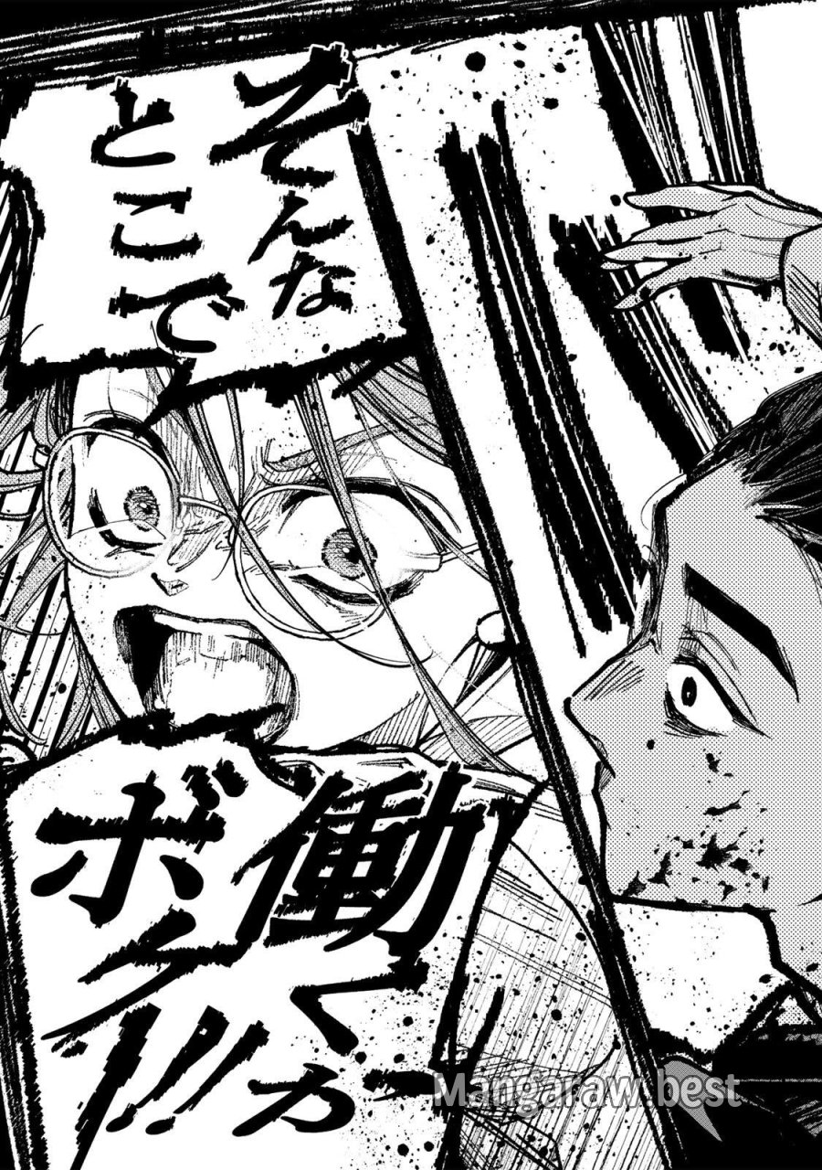 白鳥運子は31画 第22話 - Page 21