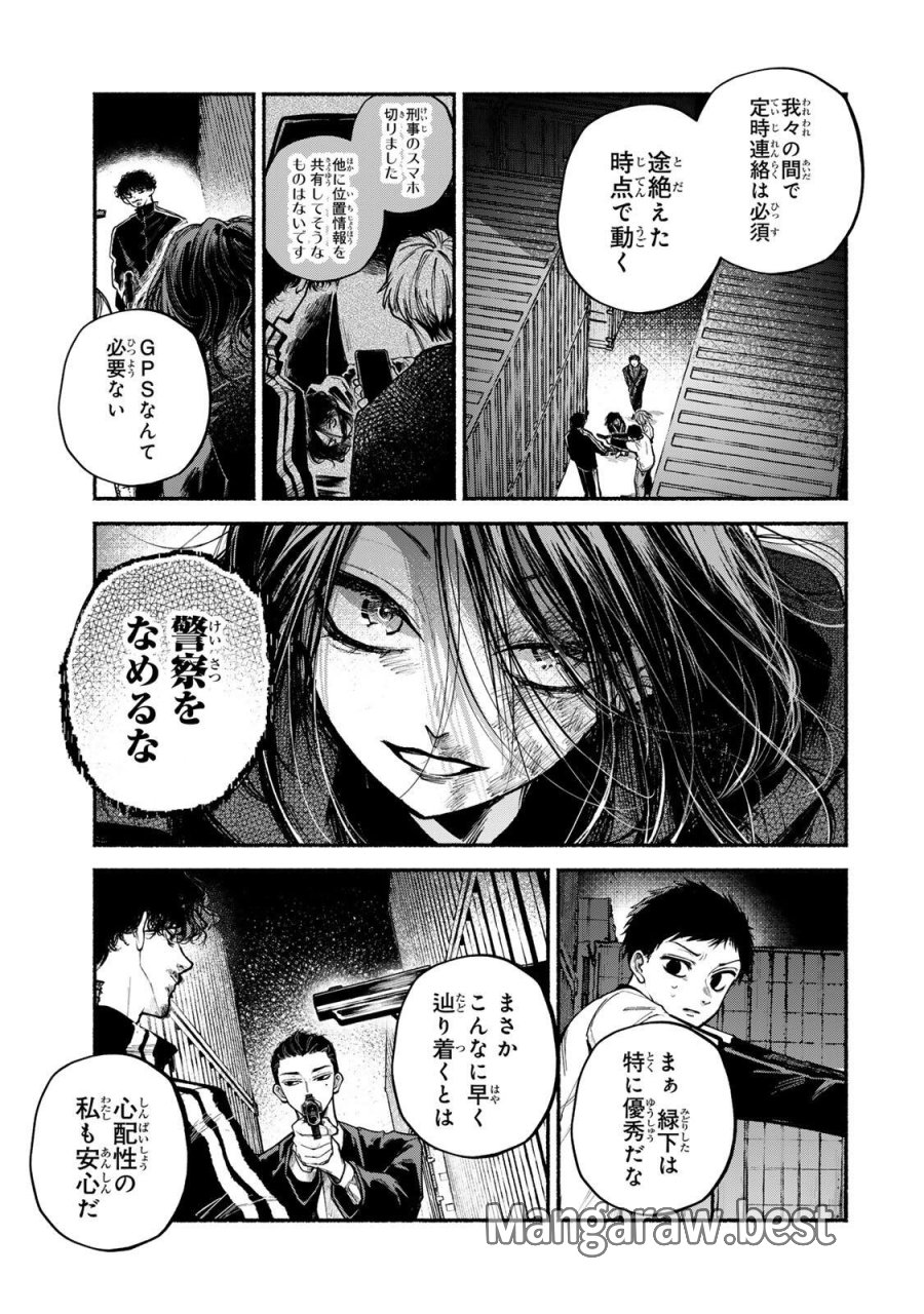 白鳥運子は31画 第22話 - Page 3