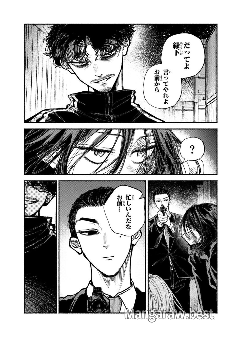 白鳥運子は31画 第22話 - Page 5