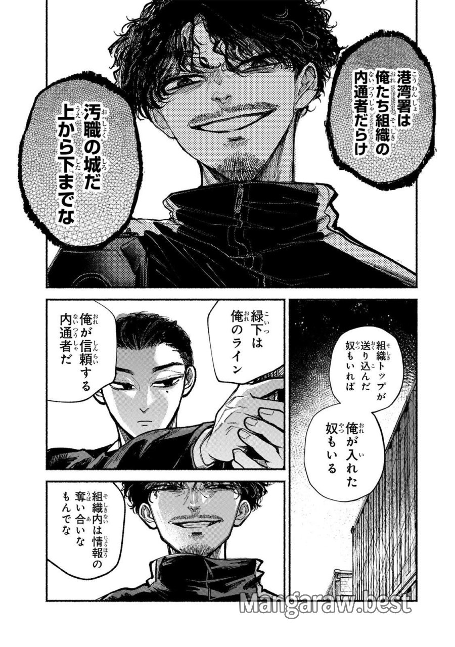 白鳥運子は31画 第22話 - Page 7