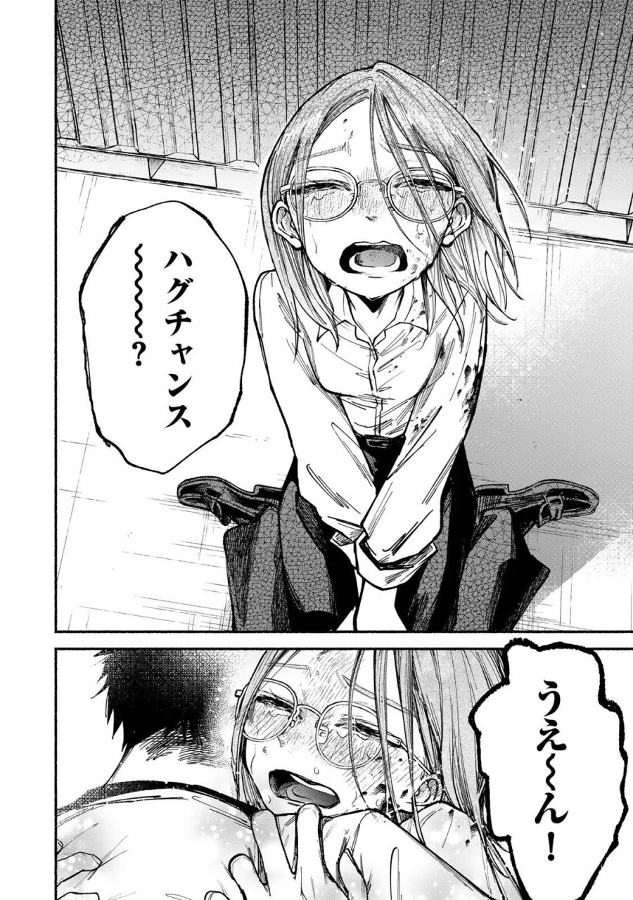 白鳥運子は31画 第23話 - Page 12