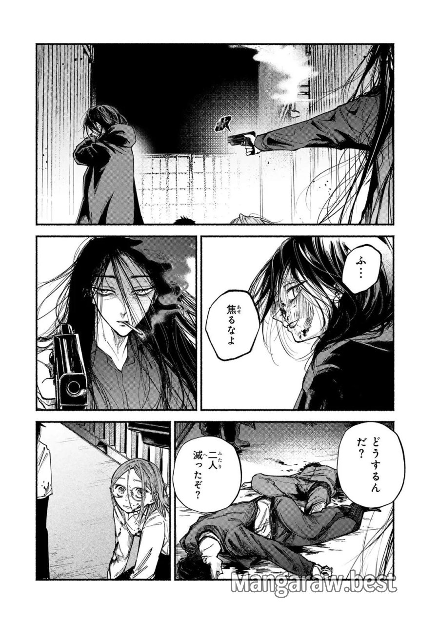 白鳥運子は31画 第23話 - Page 6