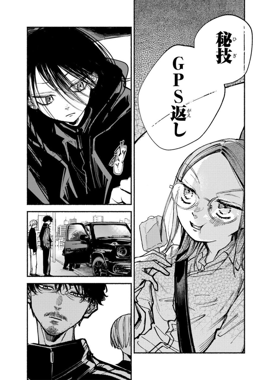 白鳥運子は31画 第18話 - Page 11
