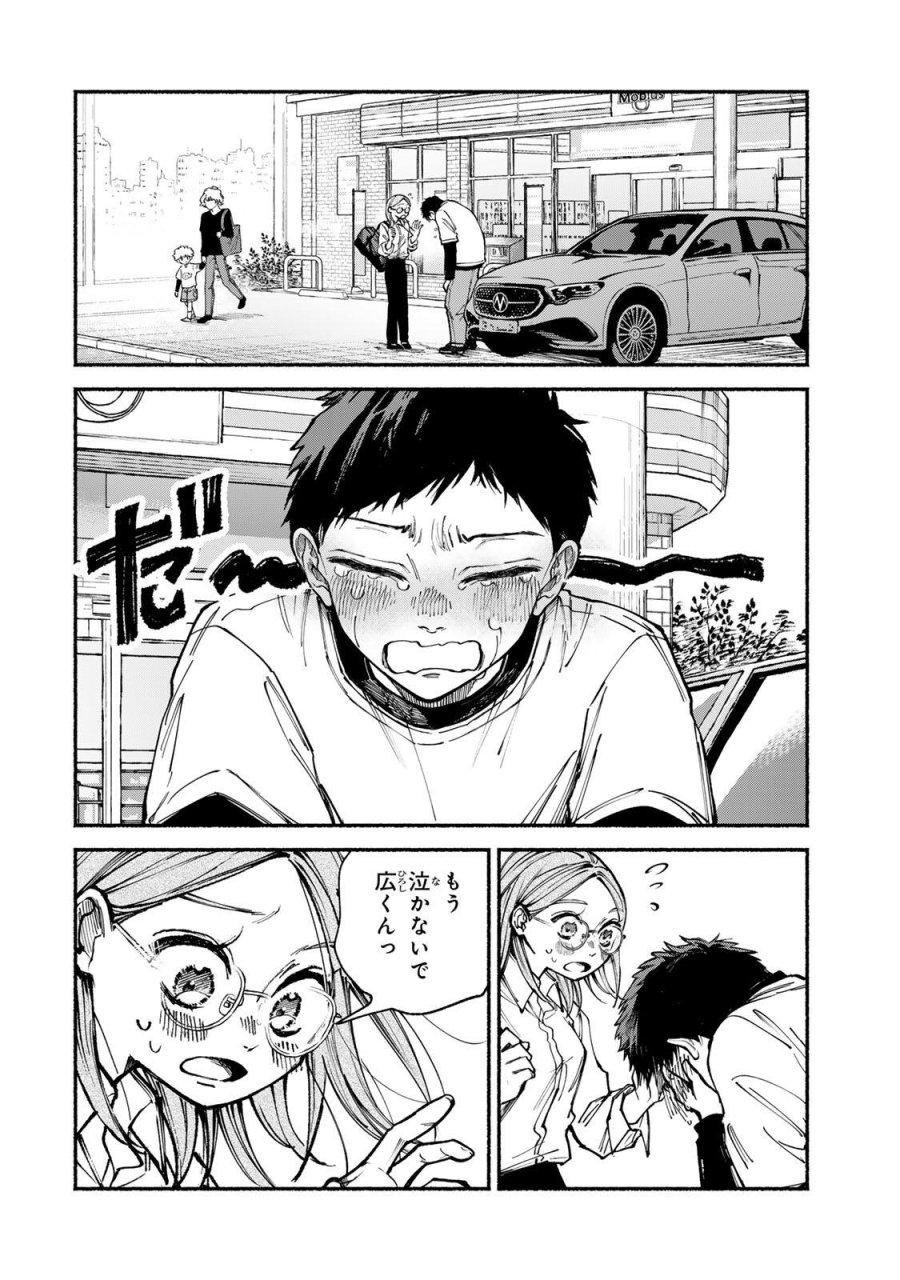 白鳥運子は31画 第18話 - Page 4