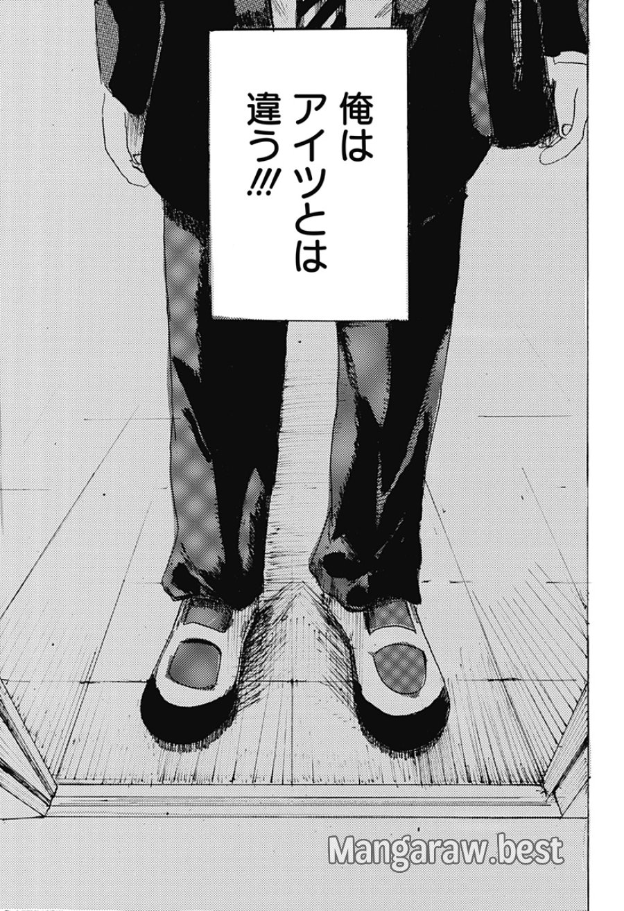○と× 第1話 - Page 45