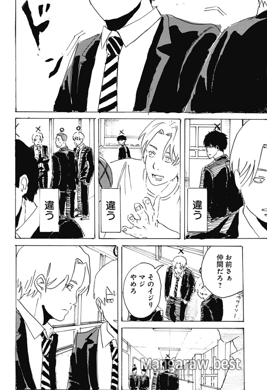 ○と× 第1話 - Page 46