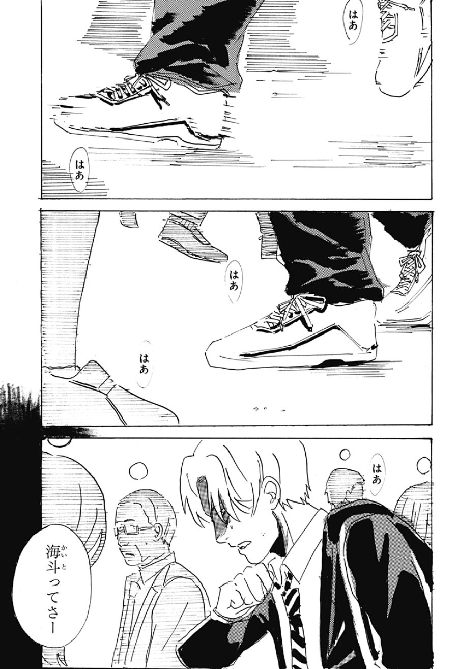 ○と× 第1話 - Page 51