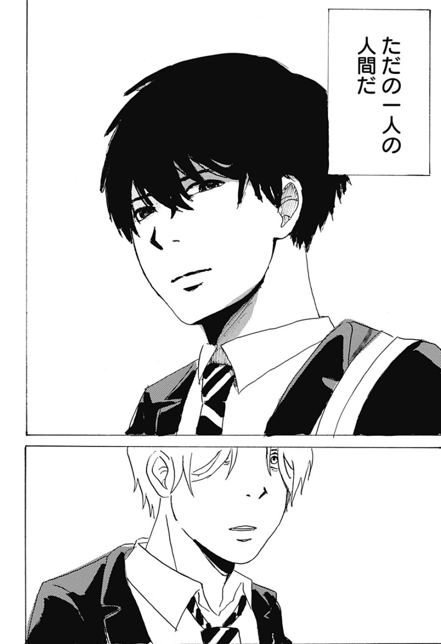 ○と× 第1話 - Page 62