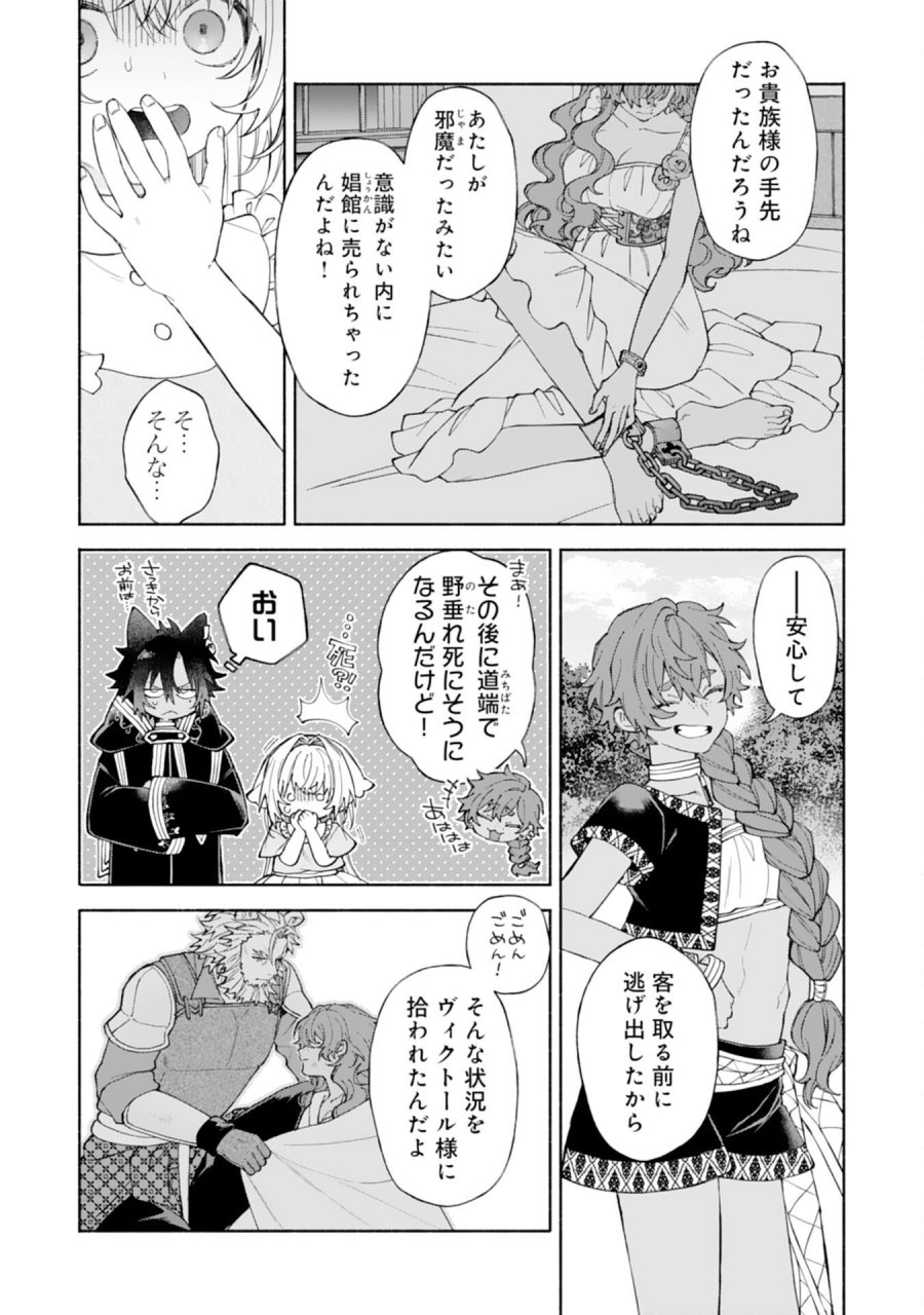 捨てられ幼女は最強の聖女でした 第9話 - Page 10