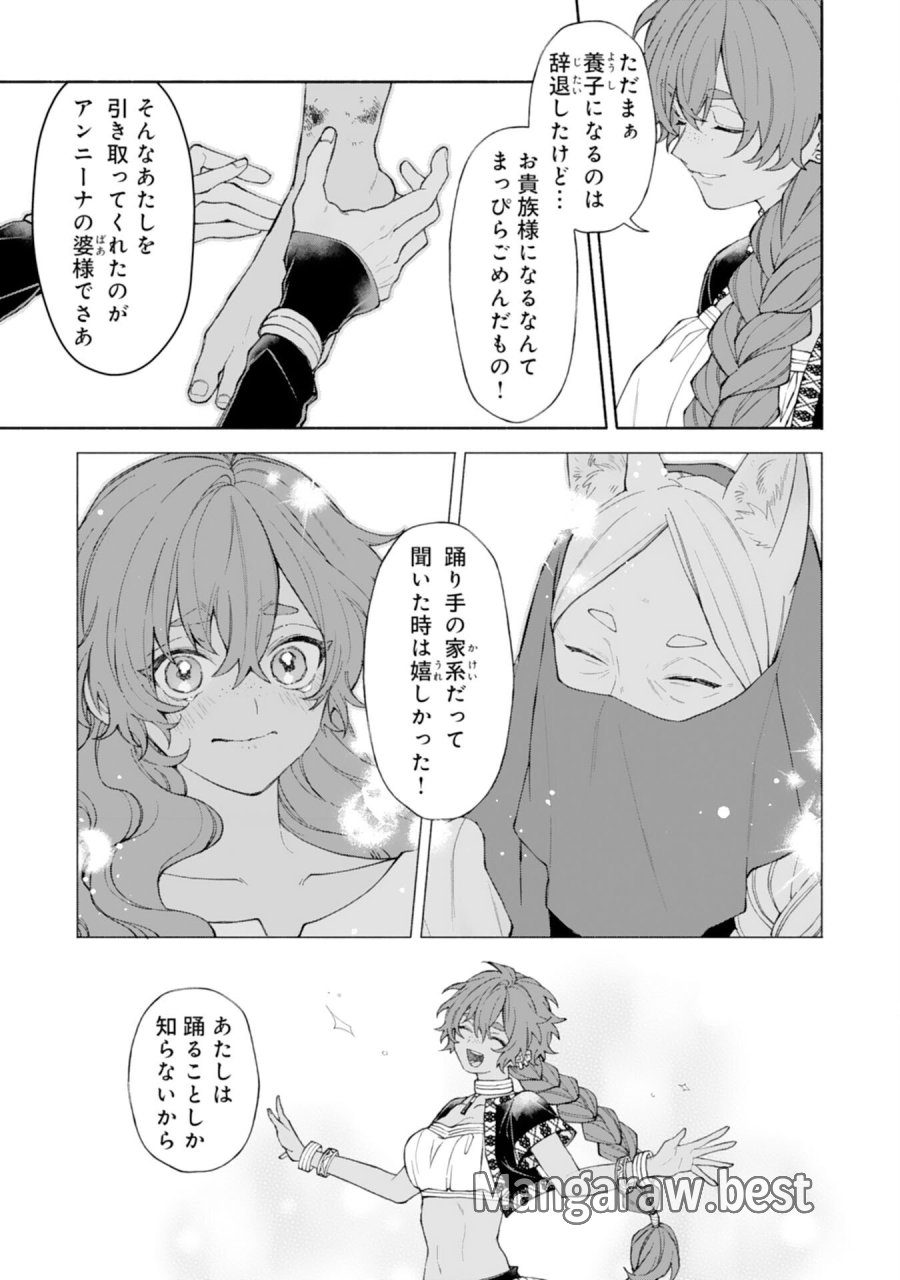 捨てられ幼女は最強の聖女でした 第9話 - Page 11