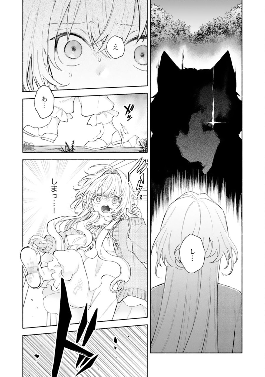捨てられ幼女は最強の聖女でした 第9話 - Page 24