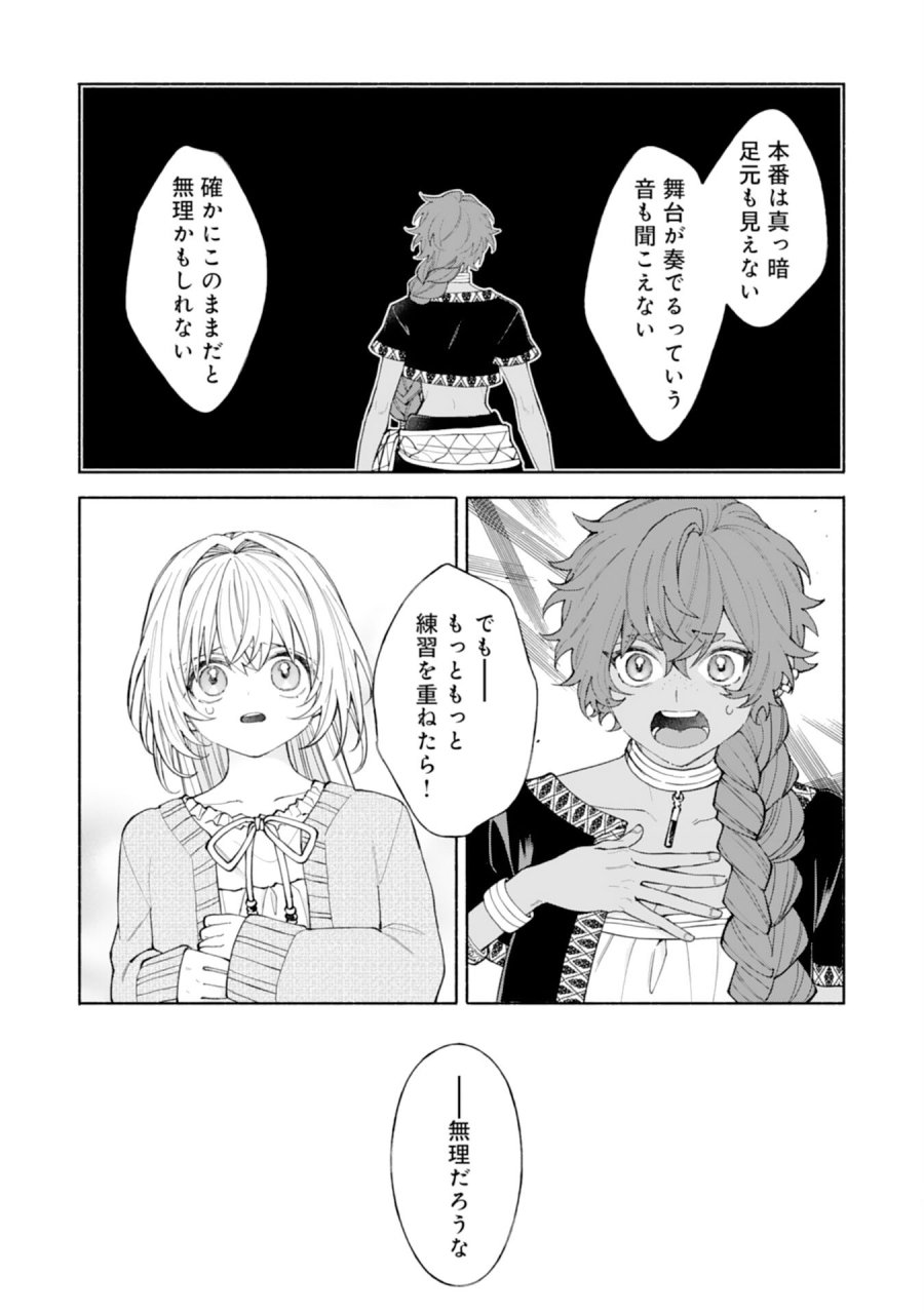 捨てられ幼女は最強の聖女でした 第9話 - Page 35