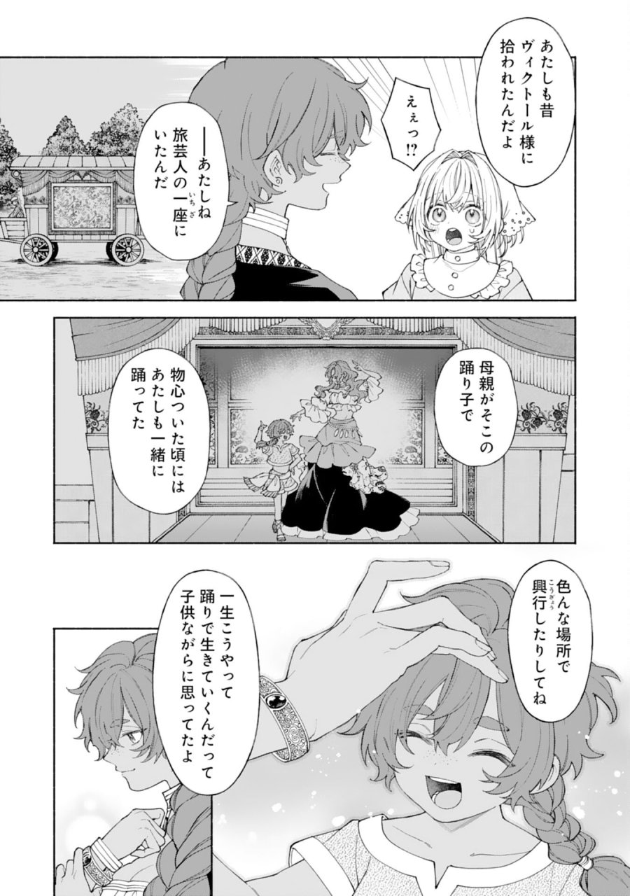 捨てられ幼女は最強の聖女でした 第9話 - Page 7