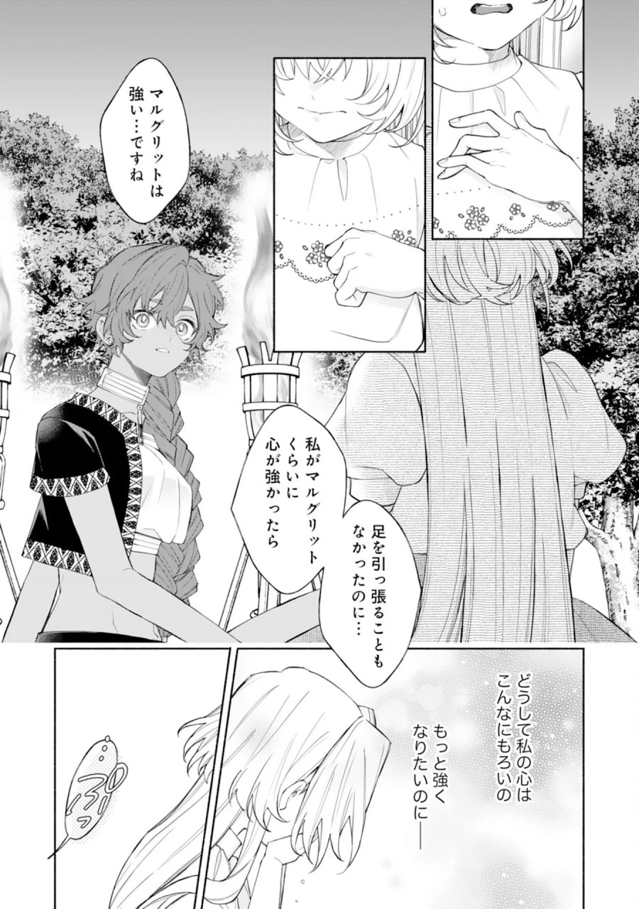 捨てられ幼女は最強の聖女でした 第10話 - Page 12