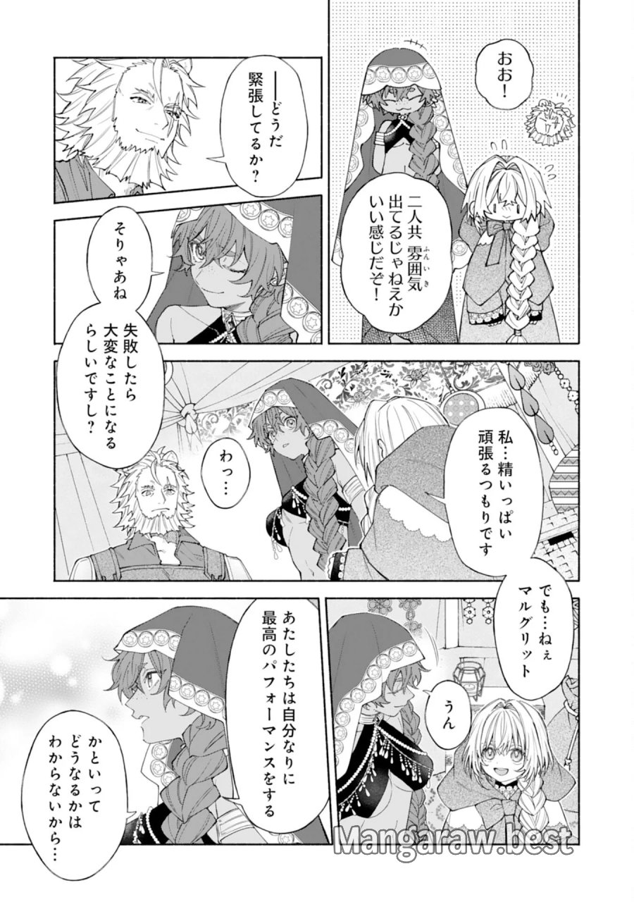捨てられ幼女は最強の聖女でした 第10話 - Page 21