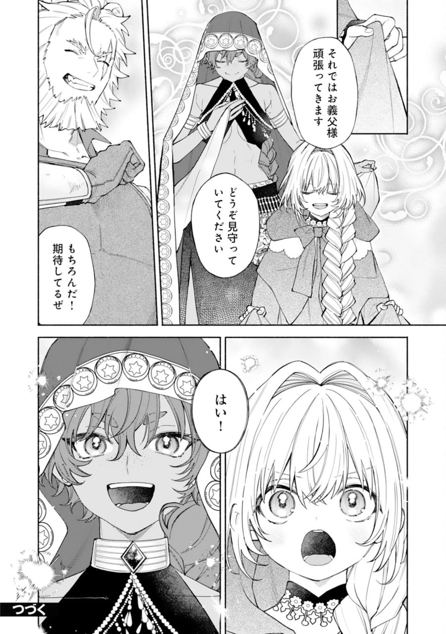 捨てられ幼女は最強の聖女でした 第10話 - Page 25