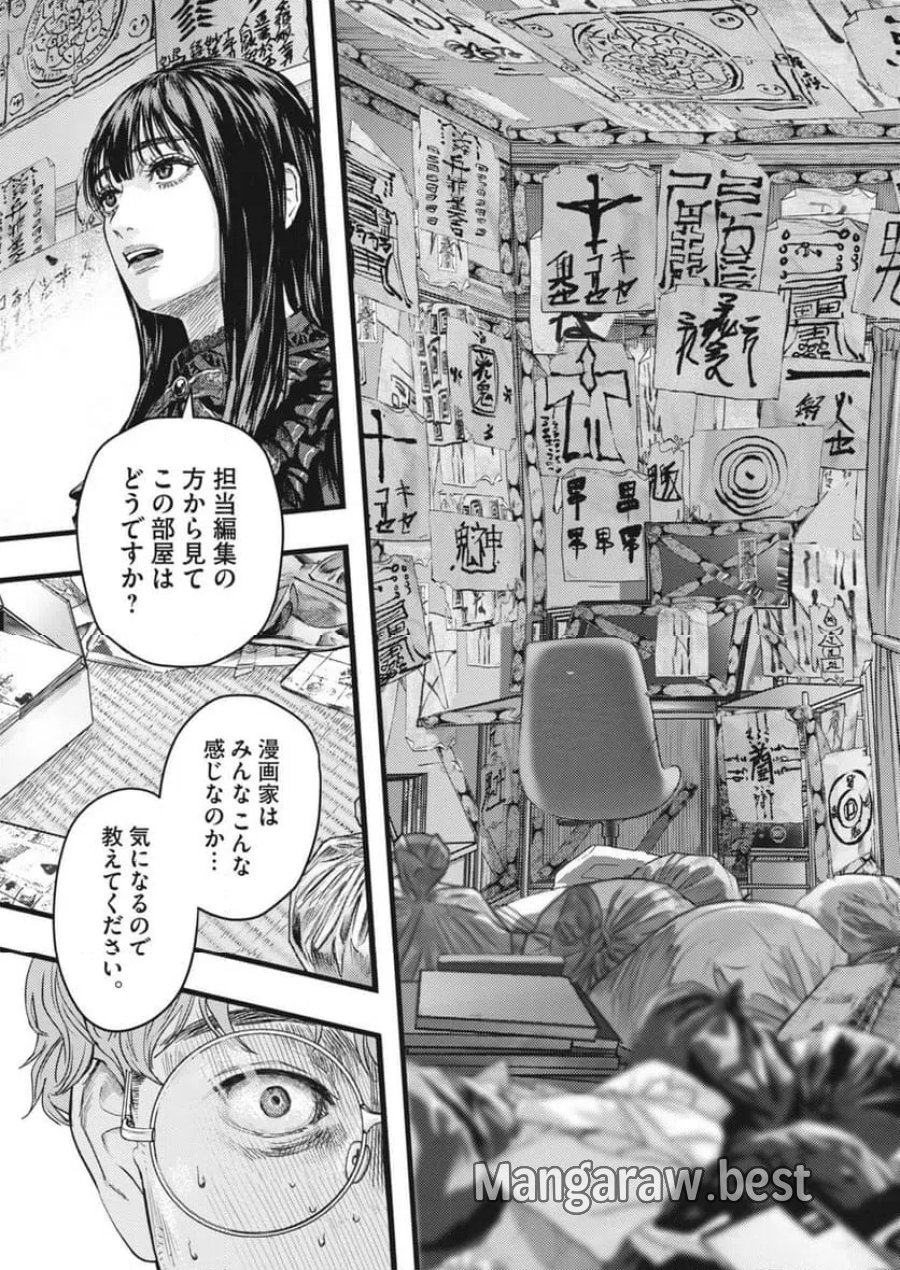 れぎをん 第1話 - Trang 33