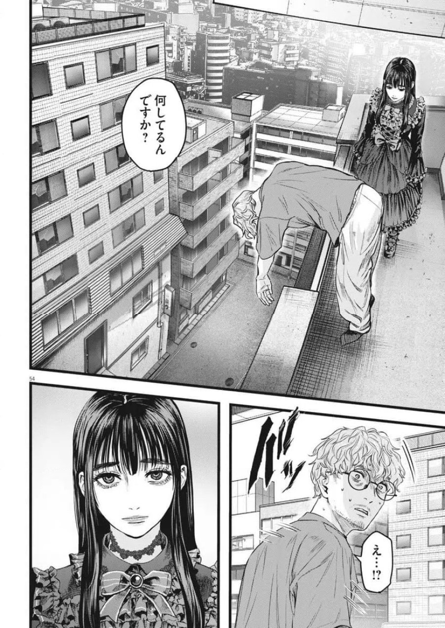 れぎをん 第1話 - Trang 54