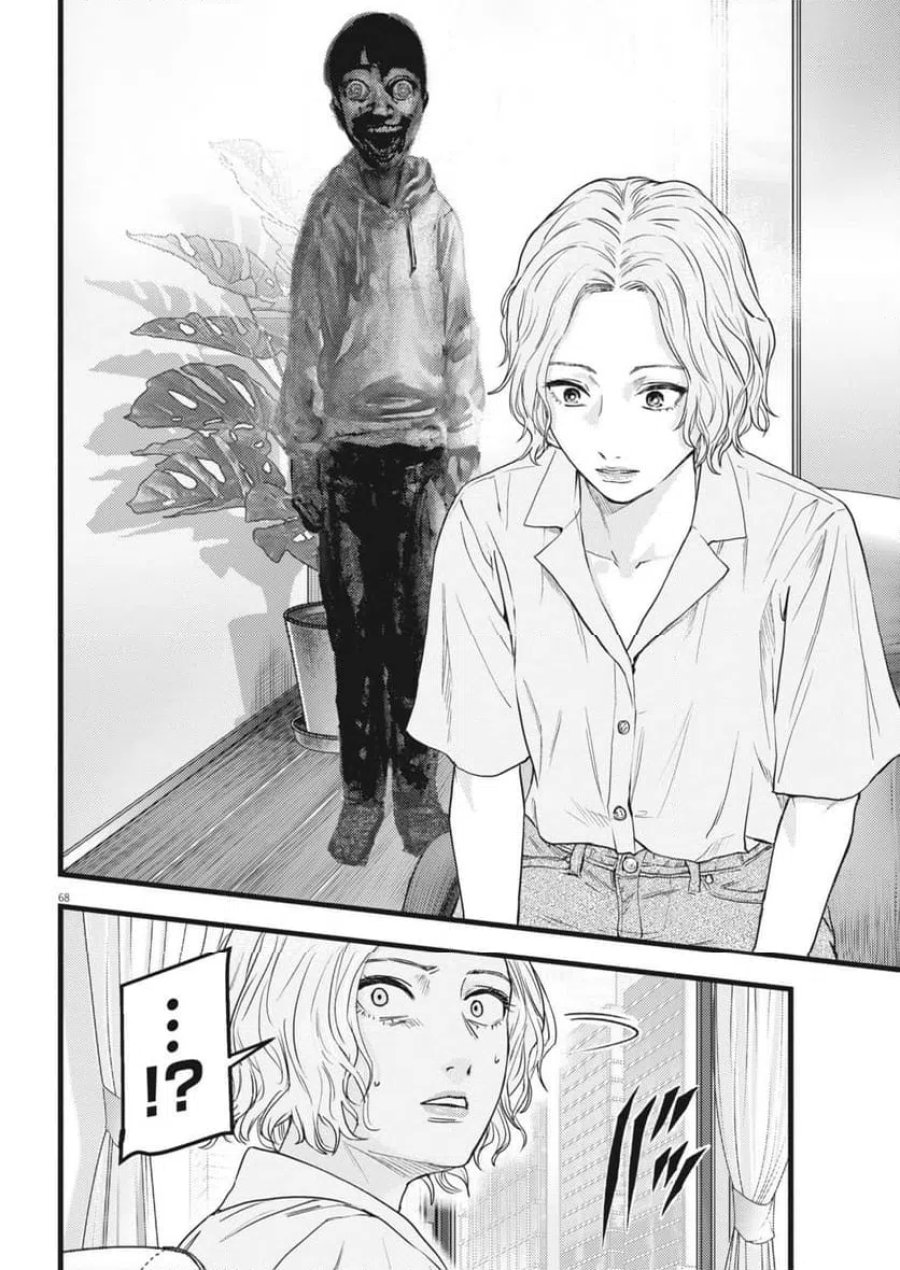 れぎをん 第1話 - Trang 68