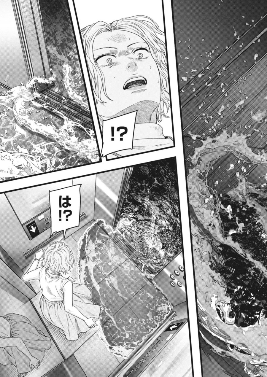 れぎをん 第4話 - Page 17