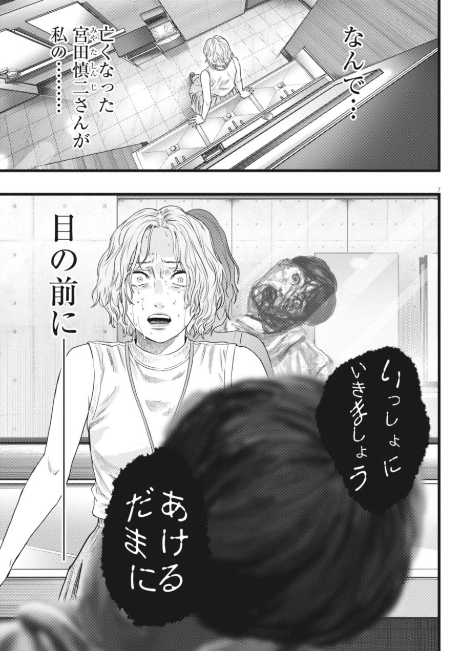 れぎをん 第4話 - Page 7
