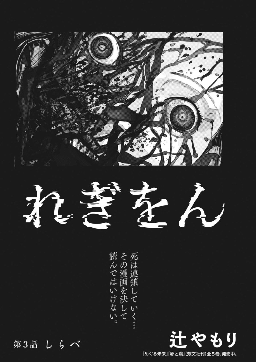 れぎをん 第3話 - Page 4