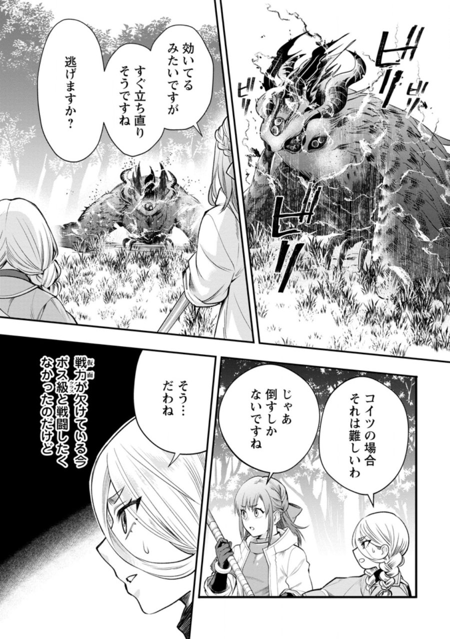 冒険家になろう！～スキルボードでダンジョン攻略～ 第63.1話 - Page 11