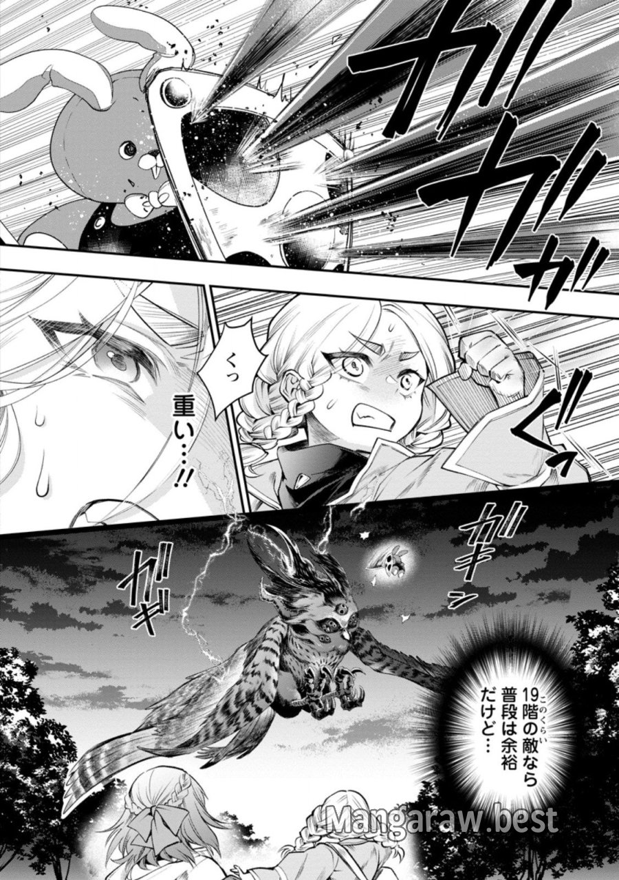 冒険家になろう！～スキルボードでダンジョン攻略～ 第63.1話 - Page 6