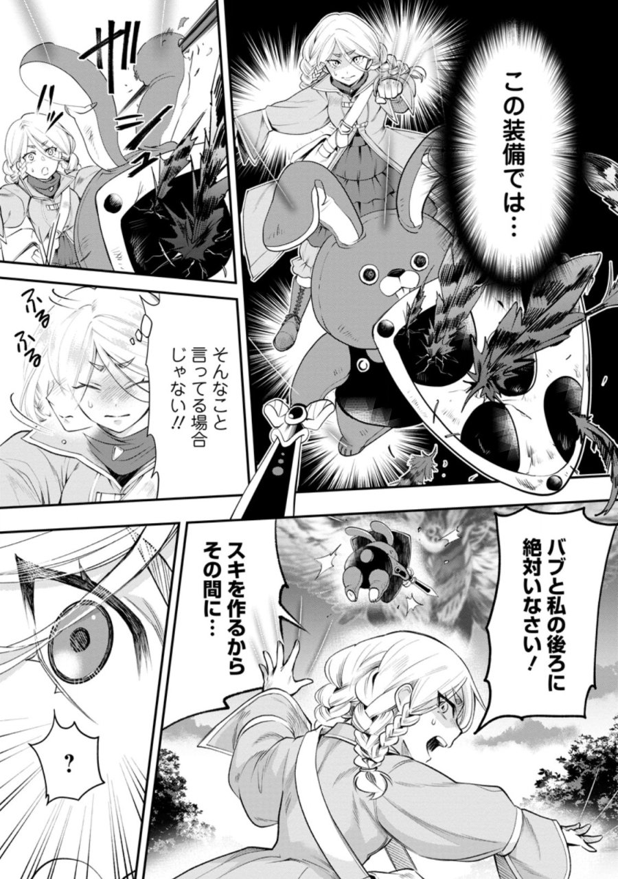 冒険家になろう！～スキルボードでダンジョン攻略～ 第63.1話 - Page 7