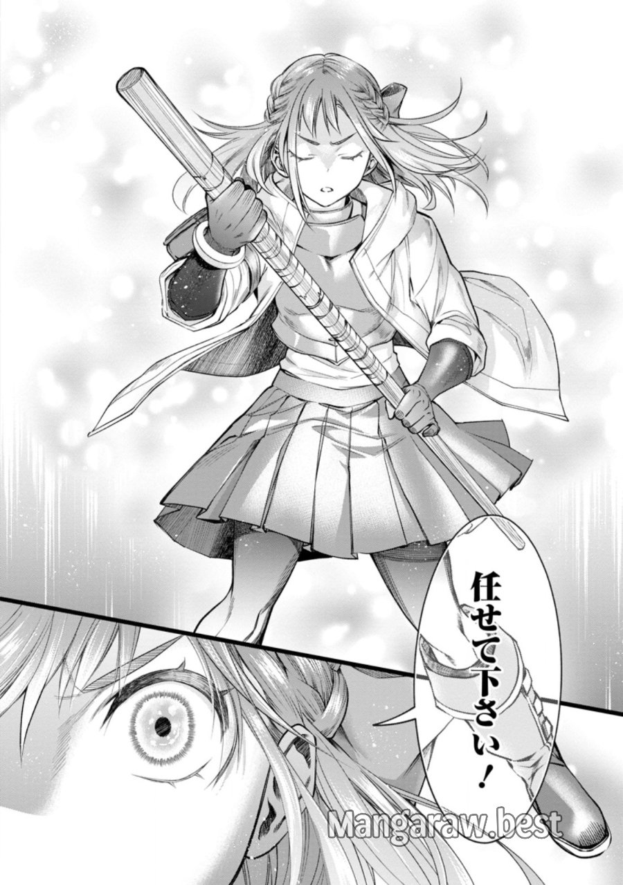 冒険家になろう！～スキルボードでダンジョン攻略～ 第63.1話 - Page 8