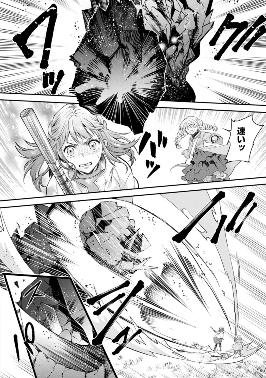冒険家になろう!~スキルボードでダンジョン攻略~ 第64.1話 - Page 10