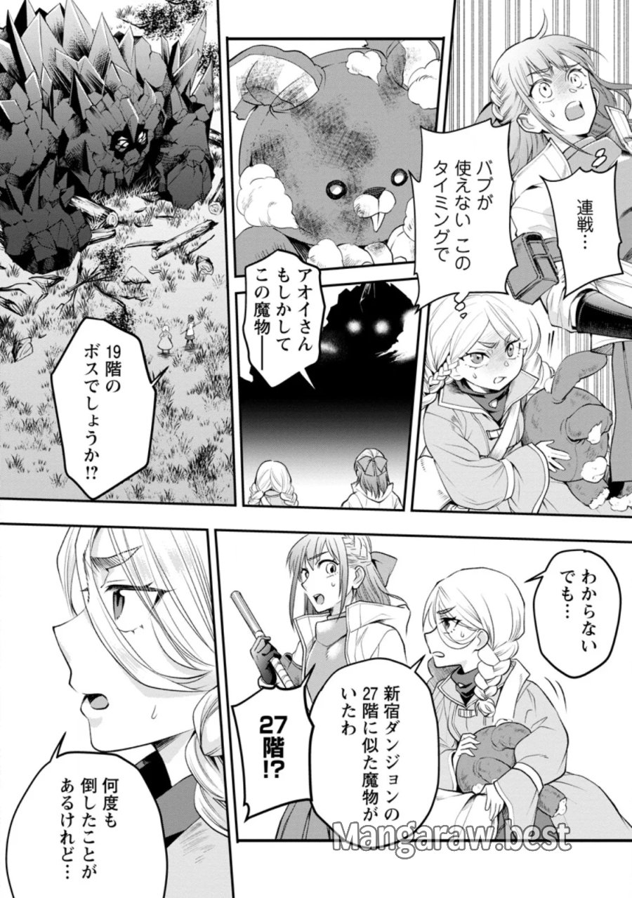 冒険家になろう!~スキルボードでダンジョン攻略~ 第64.1話 - Page 6
