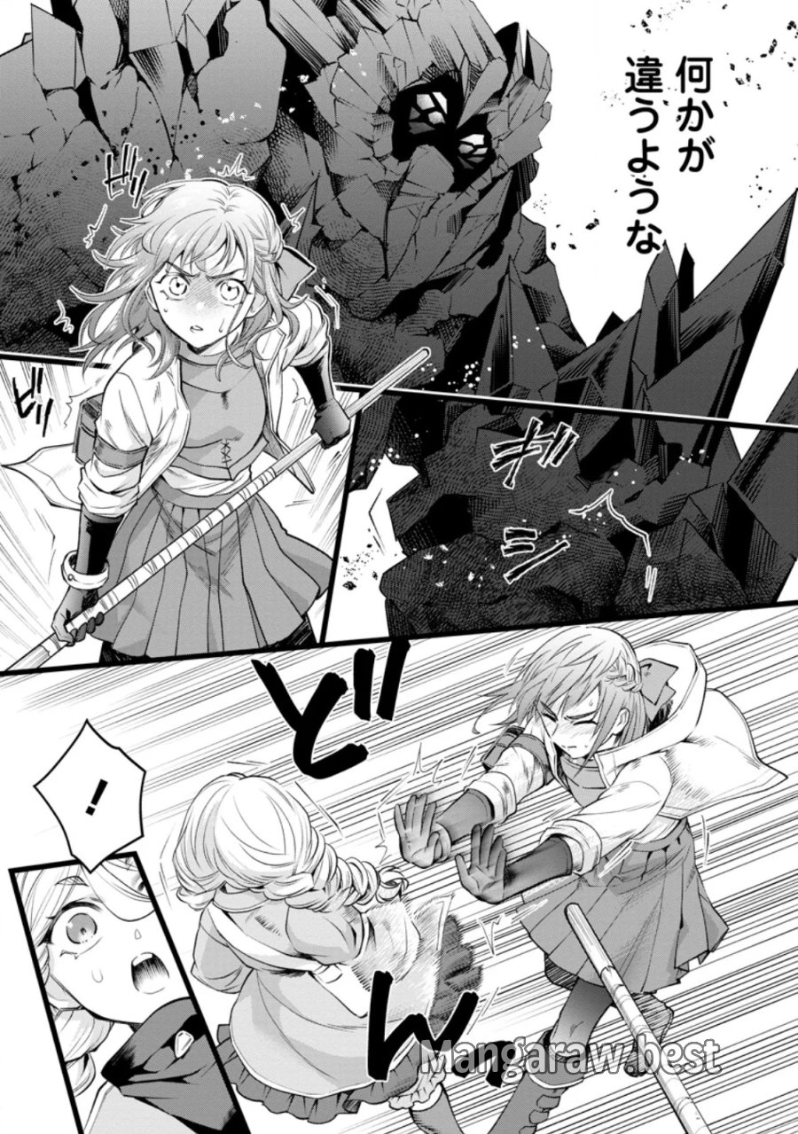 冒険家になろう!~スキルボードでダンジョン攻略~ 第64.1話 - Page 7