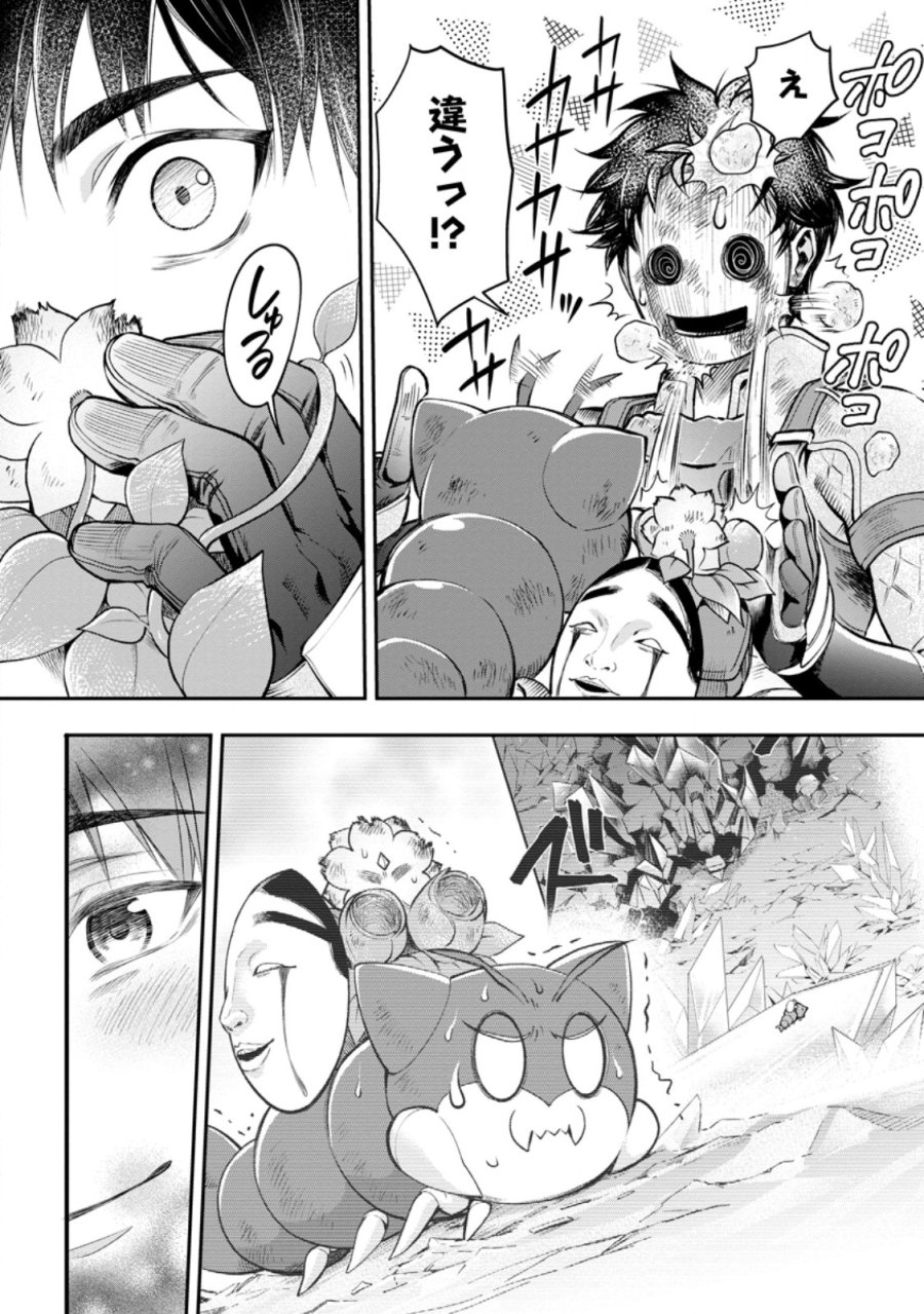 冒険家になろう!~スキルボードでダンジョン攻略~ 第62.2話 - Page 11