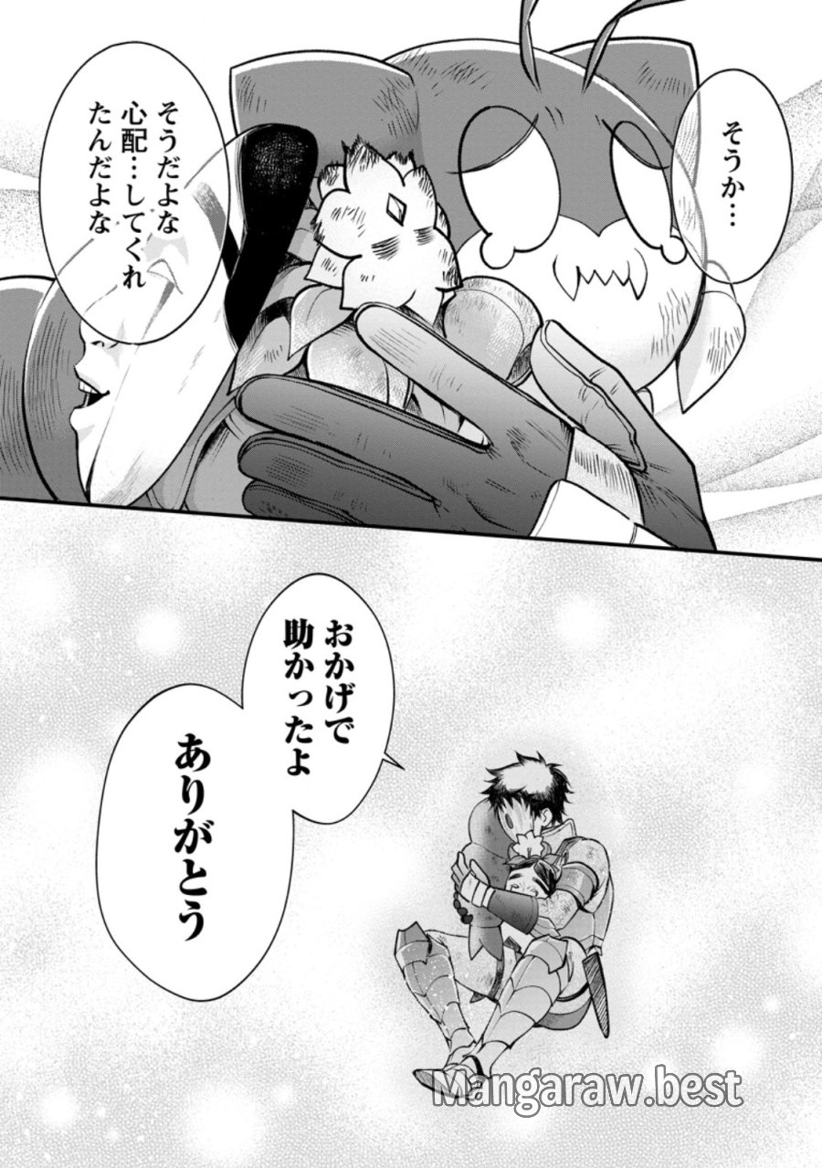冒険家になろう!~スキルボードでダンジョン攻略~ 第62.2話 - Page 12